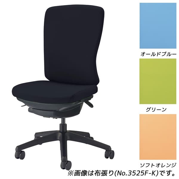 Rakuten - ライオン事務器 オフィスチェアー バーサル ブラックシェル ハイバック アームレス 脚ベースブラック ビニールレザー張り 肘無 No.3525S-K [オフィスチェア 事務用チェア オフィス家具 チェア 椅子 イス 事務椅子 デスクチェア パソコンチェア]