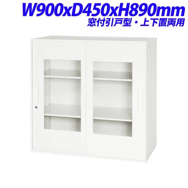※下置使用の場合はシングルベースもしくはダブルベースをご使用ください。■ 商品スペックオフィスの様々なシーンをスマートにトータルコーディネートできるシステム収納家具です。LDVデスクシリーズデザインの共通性を図っています。◆再生アクリル樹脂製窓割れにくく、丈夫で透明な再生アクリル樹脂を使用しています。◆ユニバーサル取手大きめの取手でどの位置からもアプローチしやすい形状です。取手を引くと動作とラッチ解除が同方向で操作できる、負担の少ない自然なアクションを実現しています。◆中央部の書類も取り出しやすい広い間口ドアの引き残しが少なく、広い間口（530mm）を確保。3枚の扉が連動するパンタグラフ機構により、スムーズな動作で開閉します。◆棚ピッチ16.6mmピッチで可動し、収納物に合わせて棚板位置を設定でき、スペースを有効活用できます。◆キー保管一時的に保管できるキーポケットを装備。キー紛失の危険を軽減します。◆ラッチ機構扉にラッチ機構を装備。収納物の不慮の飛び出しや開扉を防ぎます。◆連結機構地震などによる転倒を防ぐため、上下左右の連結が、各4ヵ所以上で強固に行えます。※下置使用の場合はシングルベースもしくはダブルベースをご使用ください。※施工費は別途申し受けます。サイズW900×D450×H890mm内寸法：W865×D397×H843mm重量35.2kg材質本体：スチール、粉体塗装（ベース、上部カバーを除く）窓部：再生アクリル樹脂形態組立品備考窓付引戸型上・下置両用本体カラー：ホワイト鍵付き付属品：棚板2枚グリーン購入法適合製品再生材料使用商品分別設計商品環境配備商品※ルート配送の為、時間指定はできません。※受注生産品については別途ご案内申し上げます。※お客様都合による返品・交換はお受けしておりません。※イメージ画像のその他の家具・小物は付属しておりません。※商品は原則、1階(軒先)または車上渡しとなります。【検索キーワード】通販 通信販売 配達 配送 楽天 最安値挑戦家具 オフィス家具 家具 オフィスシステム ライオン事務器 ライオン事務機 らいおんじむき ライオンジムキ LION Lion lion 収納家具 オフィス収納 書庫 書類収納 デリカウォール でりかうぉーる Vシリーズ 上下置両用 窓付 引戸型 引き戸型 4903331318805 318-8031880 V945-09SG V94509SG v945-09sg v94509sg Y07329 y07329 20170523新商品