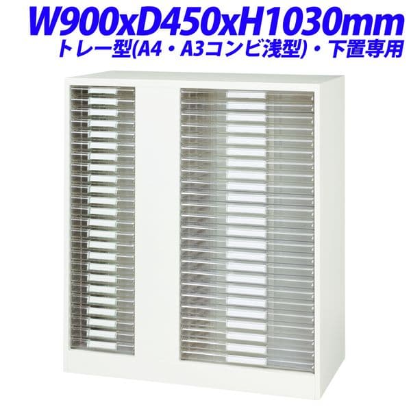 �饤�����̳�� V���꡼�� �ǥꥫ�������� �ȥ졼�� A4��A3��������� �������� W900��D450��H1030mm V945-11PSA4A3������١���ɬ�ܡ�[ ��Ǽ�ȶ� ���������� ���ե����ȶ� ���ե����� ���ե������� ���ե�����Ǽ ]