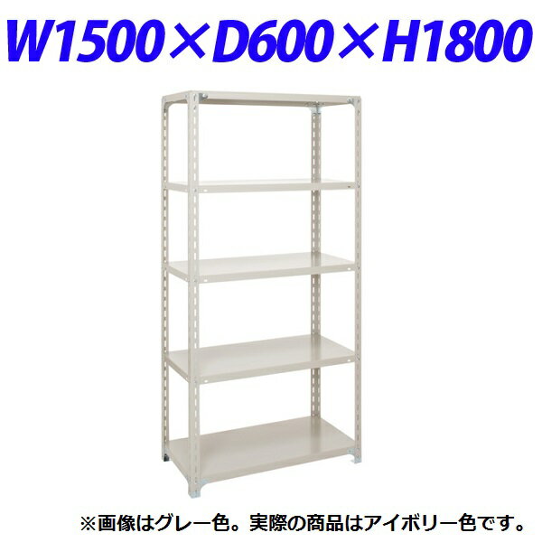 ⥹ ̥ץå W1500D600H1800mm ܥ꡼ A-6560ڸĿԲġ