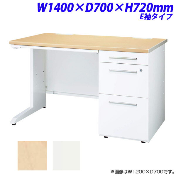 ライオン事務器 LDV ビジネスデスク 片袖机 片袖デスク E袖タイプ W1400×D700×H720mm LDV-M147SS-E [テーブル デスク オフィスデスク 事務机 事務デスク 机 つくえ 事務用 オフィス家具 オフィス用 オフィス用品]