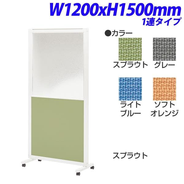 Rakuten - ライオン事務器 isos アイソス パネルスクリーン 1連 コンビパネル W1200×H1500mm ISS-1512WP [ボード パーテーション パーティション 仕切り 間仕切り 目隠し スクリーン 事務所 会議 打ち合わせ オフィス家具]