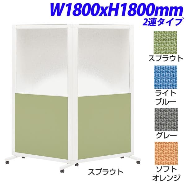 Rakuten - ライオン事務器 isos アイソス パネルスクリーン 2連 コンビパネル W1800×H1800mm ISS-1818WP [ボード パーテーション パーティション 仕切り 間仕切り 目隠し スクリーン 事務所 会議 打ち合わせ オフィス家具]