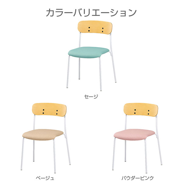 ミーティングチェア スタッキング チェア 同色4脚セット 座面高45cm 布張り CM112-MY [2]