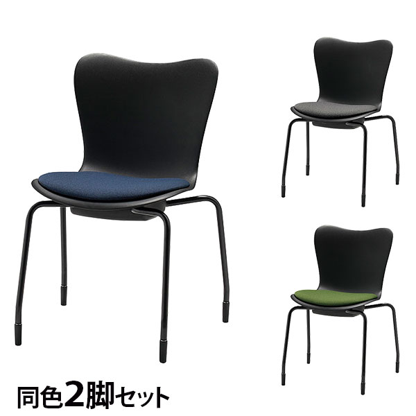 ミーティングチェア スタッキング ミドルバック 同色2脚セット 座面高43cm CM560-MY