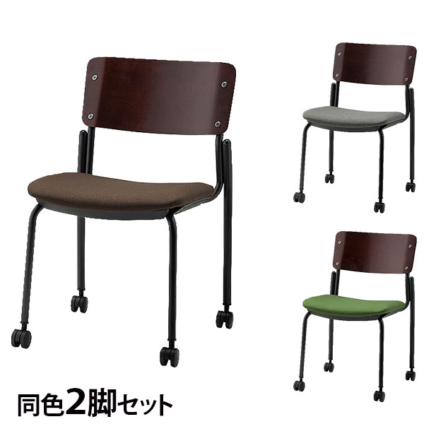 Rakuten - ミーティングチェア キャスター付き 同色2脚セット 座面高43cm 布張り CM352-MYC