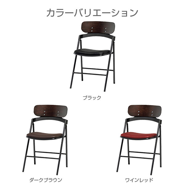 折りたたみ椅子 コンパクト チェア 座面高46cm 布張り CF77-MXD [2]