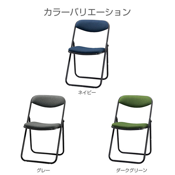 折りたたみ椅子 コンパクト チェア 座面高45cm 布張り SCF20-MYD