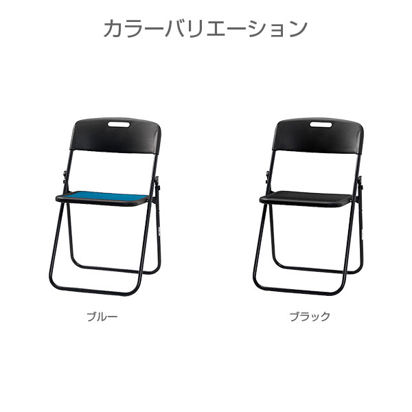 折りたたみ椅子 コンパクト チェア 同色4脚セット 座面高43cm 座メッシュ CF11-MZ [2]