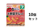 【10個セット】ピジョン ベビーおやつ 元気アップカルシウム お野菜すなっく にんじん+トマト 6g×2袋入