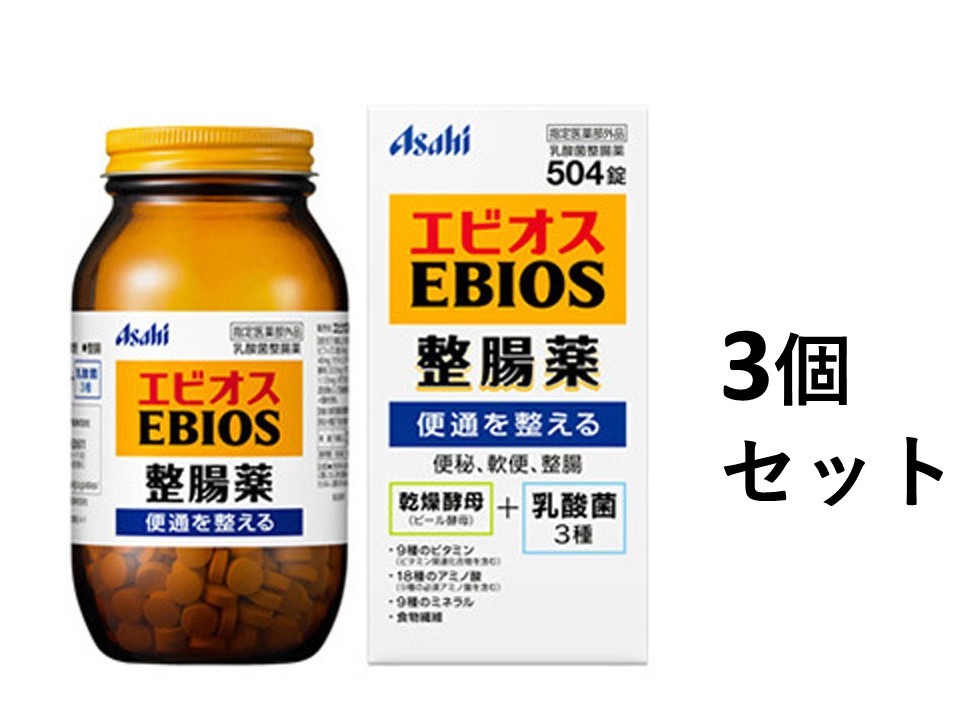 【3個セット】エビオス整腸薬 504錠