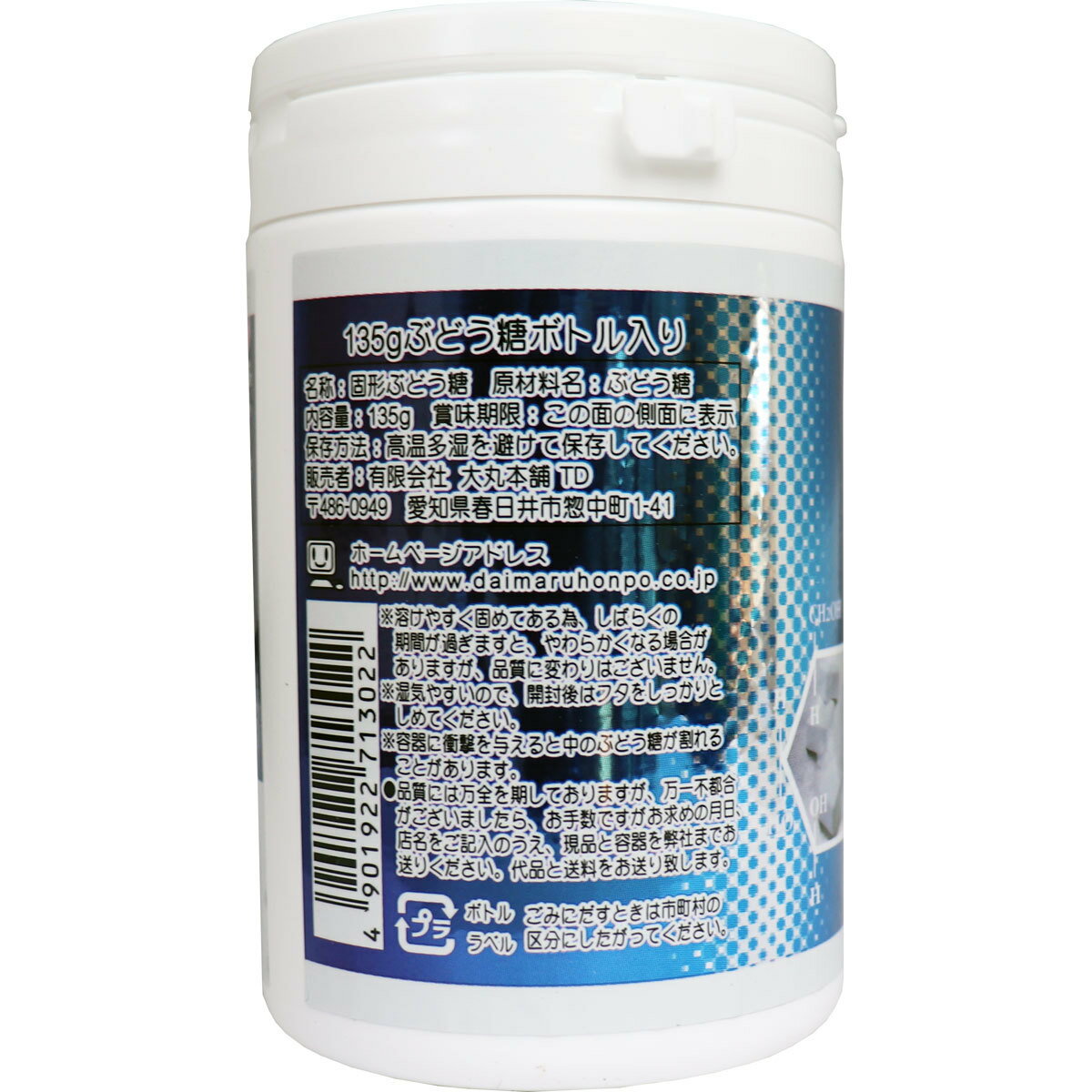 【ポイント10倍キャンペーン当店バナーよりエントリー必須】【選べる2・4・6個セット】夢のくちどけ ぶどう糖 ボトル入 135g