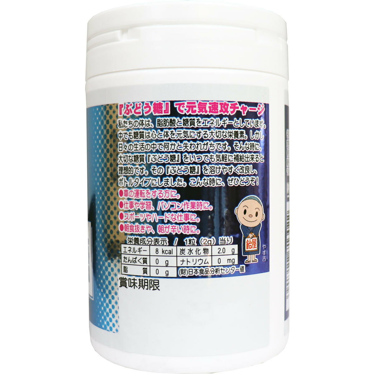 【ポイント10倍キャンペーン当店バナーよりエントリー必須】【選べる2・4・6個セット】夢のくちどけ ぶどう糖 ボトル入 135g