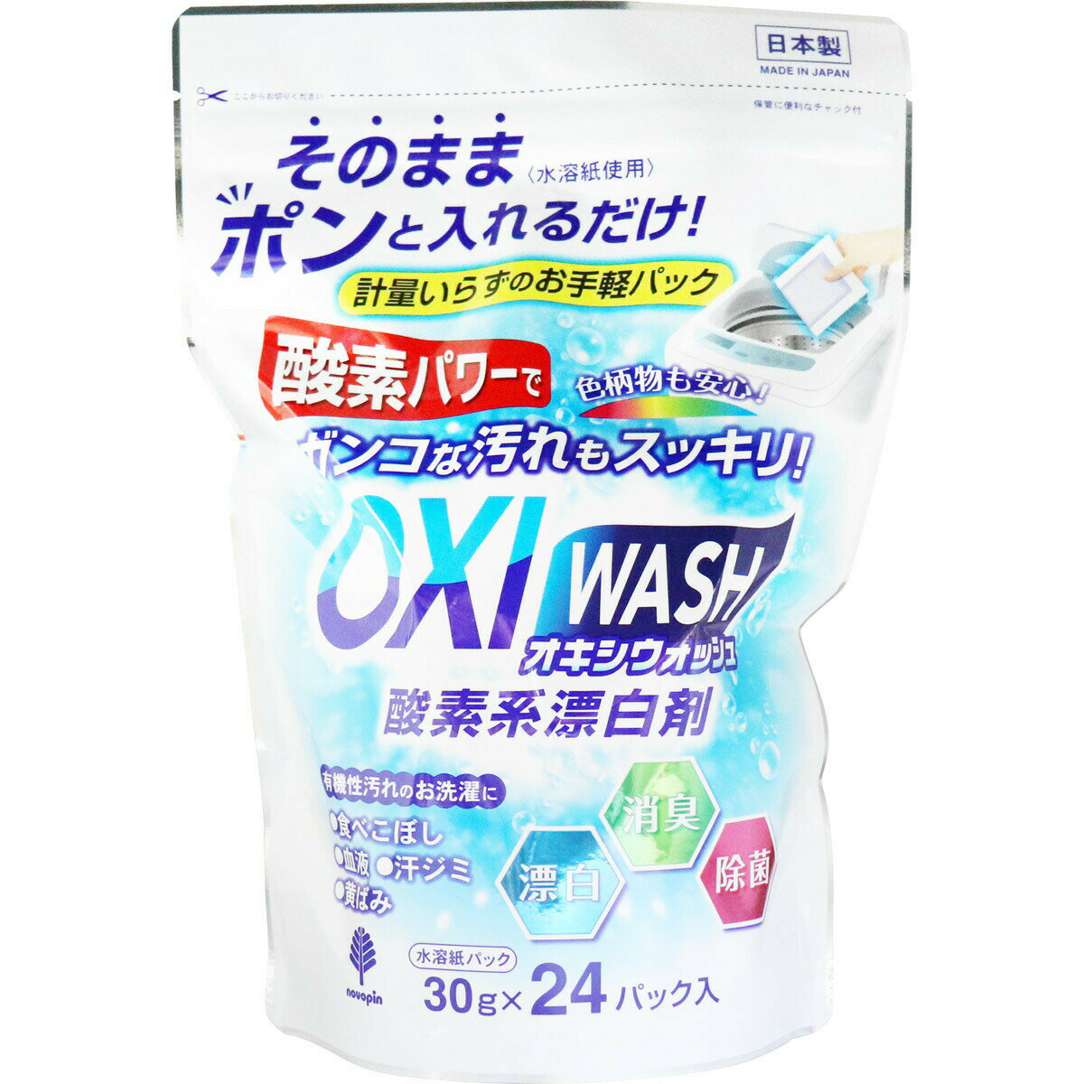 【ポイント10倍！バナーよりエントリー必須23日20:00～27日1:59】オキシウォッシュ 酸素系漂白剤 水溶紙パック 30g×24パック入