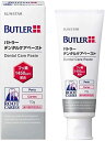 BUTLER(バトラー) バトラー・デンタルケアペースト70g フッ素濃度1450ppm