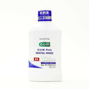 ガム・プロズ 薬用デンタルリンス 歯科専売 ノンアルコール(500ml)【ガム(G・U・M)】[マウスウォッシュ]