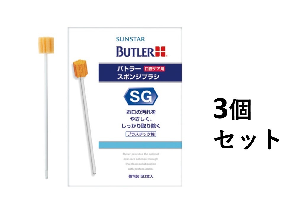 【ポイント10倍！！当店バナーよりエントリー必須5/9日20:00～5/16日1:59】【3個セット】BUTLER(バトラー) スポンジブラシ 50本入