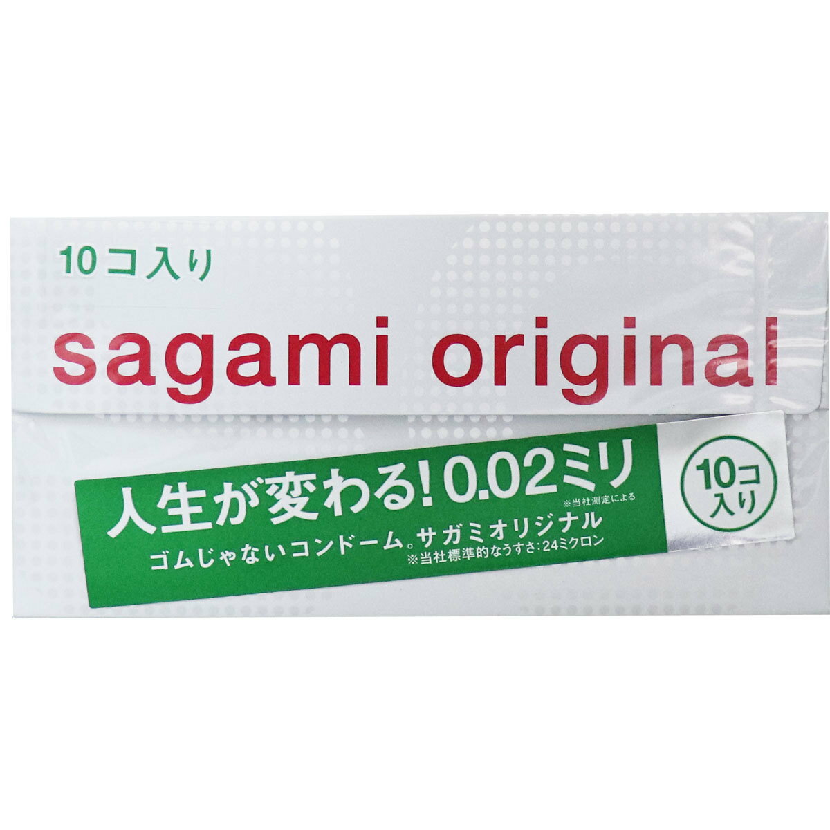 サガミオリジナル 002 コンドーム 10個入