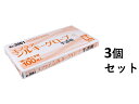 【ポイント10倍キャンペーン当店バナーよりエントリー必須】【3個セット】No.3061 エブケアシルキーグローブ 使い捨て手袋 半透明 箱入 LLサイズ 100...