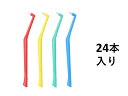 【ポイント5倍！！当店バナーよりエントリー必須22日20時～27日9:59】【24本入り】オーラルケア　プラウト　サイズ　S/MS/M　　レッド　イエロー　グリーン　　ブルー　オーラルケア・デンタルケア　ワンタフト