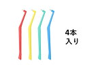 【ポイント5倍！！当店バナーよりエントリー必須22日20時～27日9:59】【4本入り】オーラルケア プラウト サイズ S/MS/M レッド イエロー グリーン ブルー オーラルケア デンタルケア ワンタフト