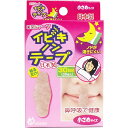 イビキノンテープ 口閉じテープ 小さめサイズ 30枚入(4)