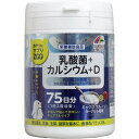 【ポイント5倍！！当店バナーよりエントリー必須22日20時～27日9:59】おやつにサプリZOO 乳酸菌＋カルシウム＋D 75日分 150粒入