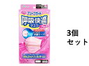 【3個セット】プリーツガード 呼吸快適マスク 個別包装 小さめサイズ ピンク 30枚入
