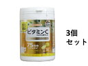 【ポイント5倍！当店バナーよりエントリー必須14日20:00～17日9:59】【3個セット】おやつにサプリZOO ビタミンC 75日分 150粒入