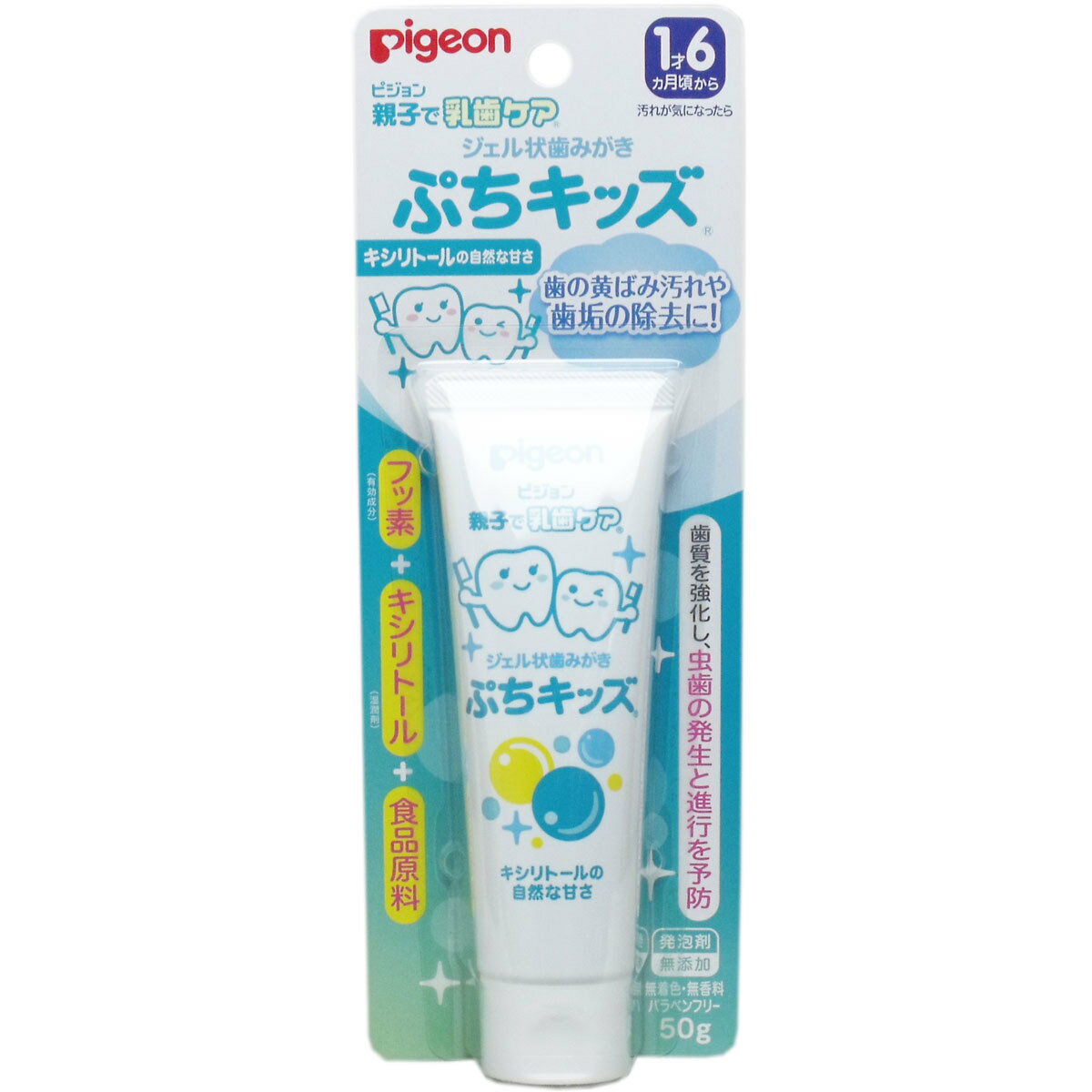 商品情報サイズ・容量個装サイズ：74X205X35mm個装重量：約70g内容量：50g製造国：日本規格【医薬部外品】【成分】有効成分：フッ化ナトリウム湿潤剤：キシリトール、プロピレングリコール、グリセリン脂肪酸エステル、モノラウリン酸ポリグリセリル粘結剤：カルボキシメチルセルロースナトリウム清掃剤：無水ケイ酸pH調整剤：クエン酸ナトリウム【ご使用方法】適量を歯ブラシにとり、歯および歯ぐきをブラッシングしてください。お口すすぎが上手にできないお子さまには、ブラッシング後、ガーゼなどでぬぐい取ってあげてください。【ご注意】・食べ物ではありません。・傷、発疹など異常のある部位にはお使いにならないでください。・使用中、発疹、かゆみなどの異常があらわれた場合は、使用を中止し、医師にご相談ください。・目に入ったときは、こすらずすぐに水で十分洗い流してください。・乳幼児の手の届かないところに保管してください。・お子様がご使用になる場合は、必ず保護者の方の監視のもとで使用させてください。・使用後は必ずキャップを閉めてください。ピジョン 親子で乳歯ケア ジェル状歯みがき ぷちキッズ キシリトール 50g 歯質を強化し、虫歯の発生と進行を予防！ 汚れが気になる1才6カ月頃から！ ●歯の再石灰化を促進し歯質を強化する、薬用成分フッ素(フッ化ナトリウム)配合。虫歯の発生及び進行を予防します。●お子さまのデリケートな歯質を傷つけにくい、ソフトな清掃剤(無水ケイ酸)を使用。落ちにくい黄ばみ汚れや歯垢を除去し、生えたての歯の白さを守ります。●虫歯の原因となる酸をつくらない、キシリトール(湿潤剤)配合。●発泡剤を使っていないので泡立たず、すみずみまでていねいにみがけます。●薬用成分フッ素(フッ化ナトリウム)と、食品に使われる成分でできています。●キシリトールの自然な甘さ。ミントタイプの香料を配合していないので辛くなく、お子さまが嫌がりません。●着色料、無香料、パラベンフリー 1