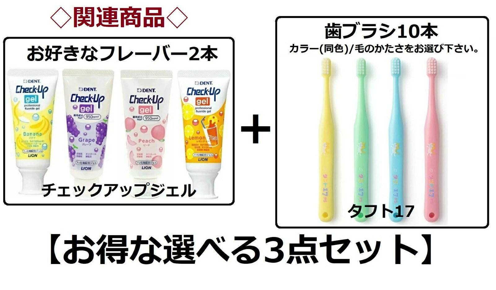 【ポイント10倍キャンペーン当店バナーよりエントリー必須】【選べる5・10・15・20・25本】オーラルケア タフト17 M(ミディアム) 子ども 歯ブラシ ハミガキ練習 キッズヘルスケア
