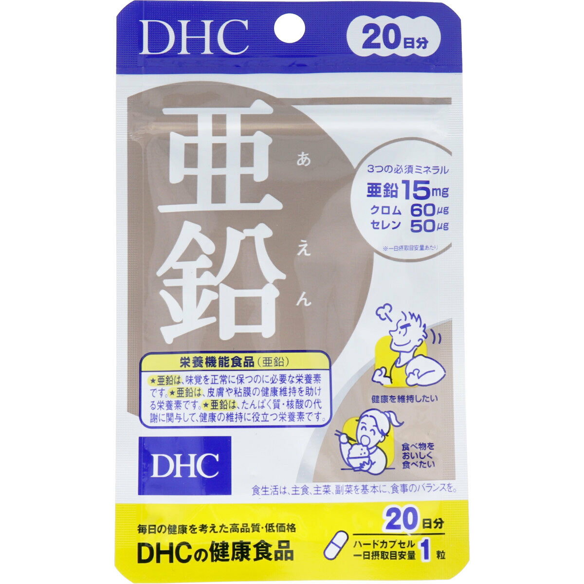 【ポイント10倍キャンペーン当店バナーよりエントリー必須】DHC　亜鉛　20日分　20粒入