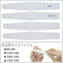 【ポイント5倍！！当店バナーよりエントリー必須22日20時～27日9:59】ネイル 【50枚セット】【高品質】ファイル80 100 180 150ネイル ダイヤモンド型 ネイル