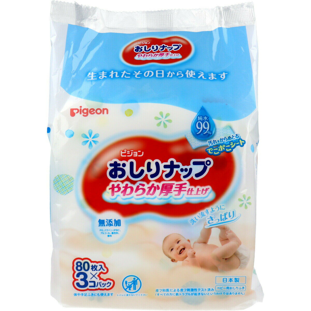 ☆【まとめ買い5個セット】ピジョン おしりナップ やわらか厚手仕上げ 純水99％ 80枚入×3コパック※沖縄県・一部離島は別途送料がかかり..