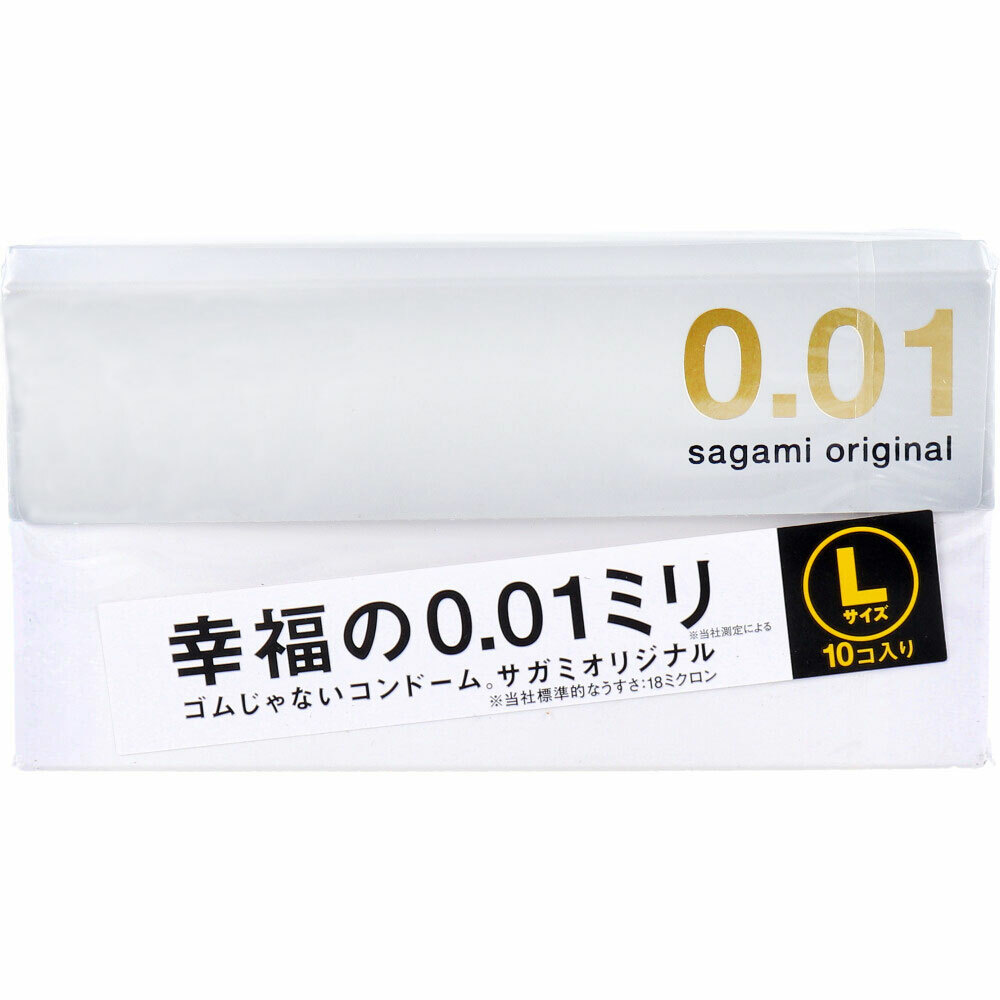 【ポイント10倍！！当店バナーよりエントリー必須5/9日20:00～5/16日1:59】サガミオリジナル 001 Lサイズ コンドーム 10個入