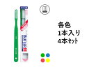 【ポイント10倍キャンペーン当店バナーよりエントリー必須】【サンスター】【4本セット】バトラー 歯ブラシ #333 各色1本入り カラー:イエロー/レッド/ブル...