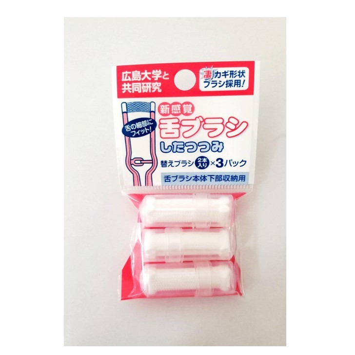 【ポイント10倍キャンペーン当店バナーよりエントリー必須】松本金型 舌ブラシ【したつつみ】替えブラシ 1個