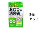 【3個セット】おむつの消臭袋　15枚入