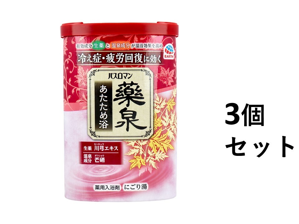 【ポイント10倍キャンペーン当店バナーよりエントリー必須】【3個セット】バスロマン 薬泉 あたため浴 薬用入浴剤 にごり湯 600g