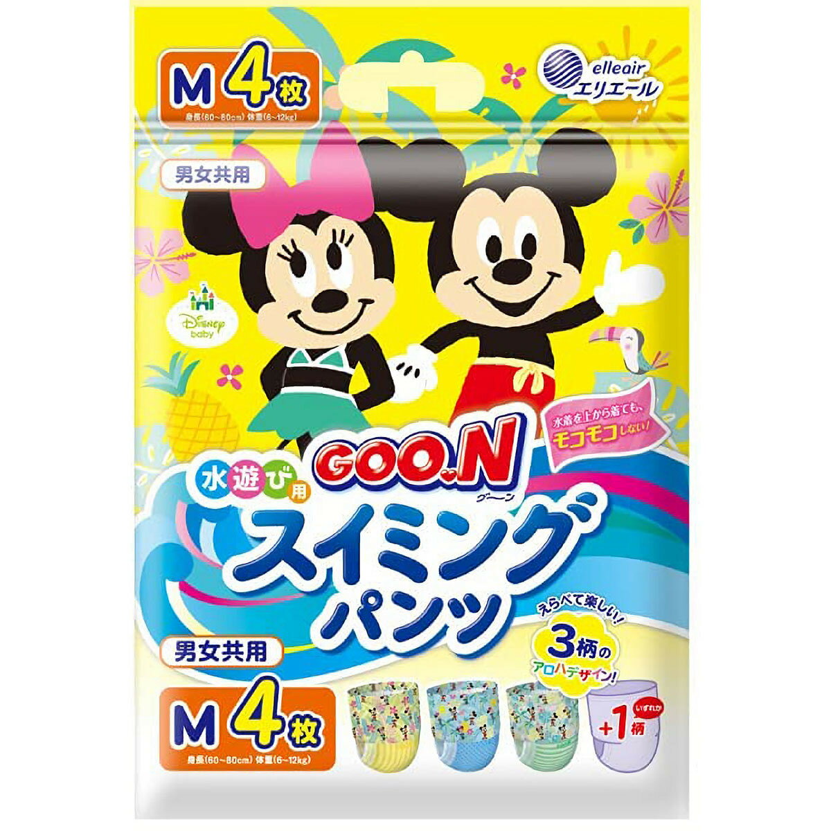 【ポイント10倍当店バナーよりエントリー必須】グーン 水遊び用 スイミングパンツ 男女共用 Mサイズ 4枚入 水遊び用パンツ 子供おむつ