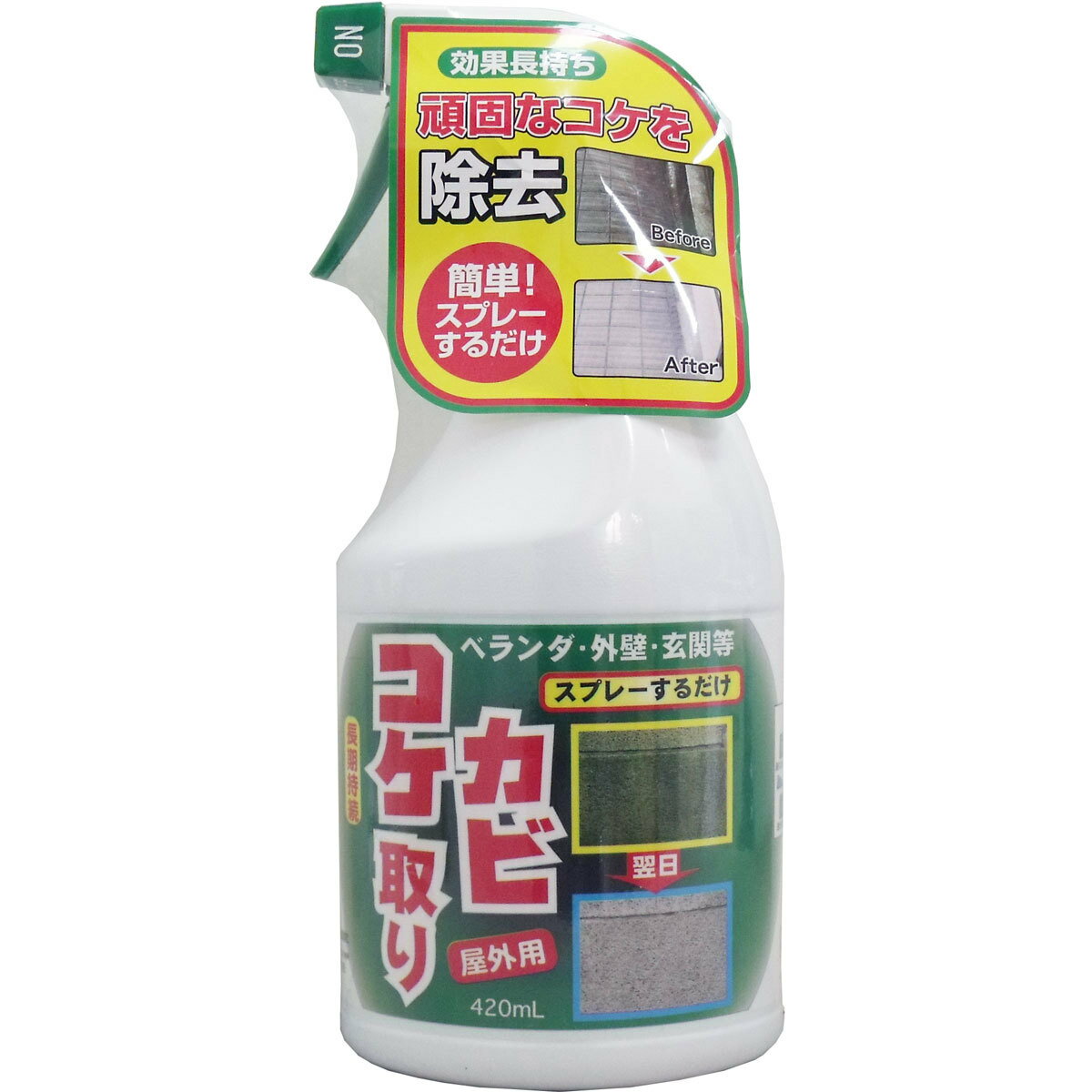 【ポイント10倍キャンペーン当店バナーよりエントリー必須】コケカビ取り 屋外用 420mL