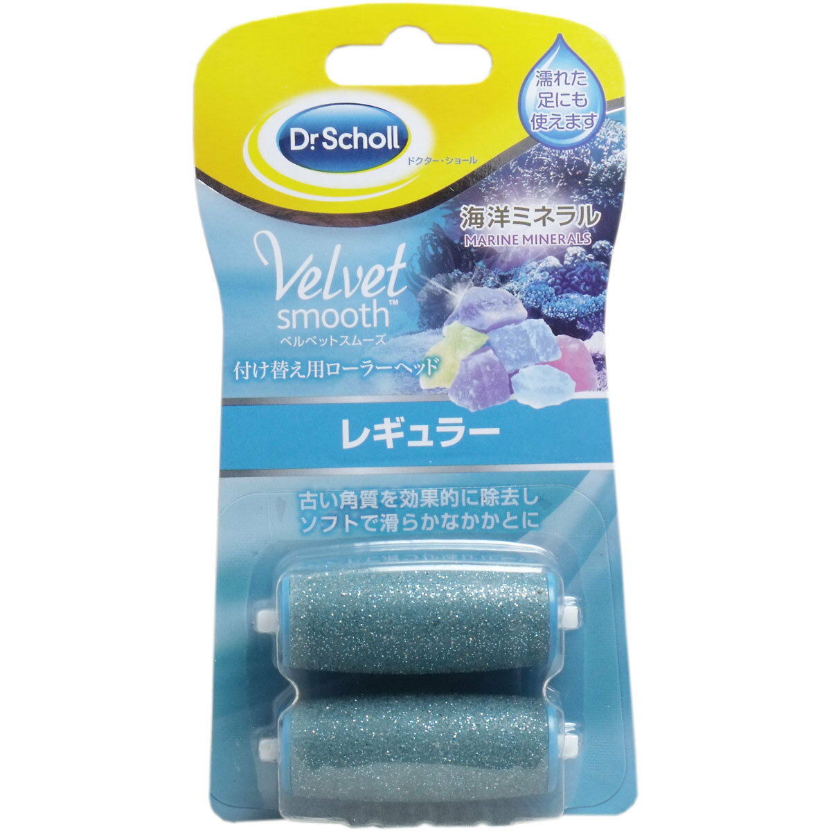 【ポイント10倍キャンペーン当店バナーよりエントリー必須】ベルベットスムーズ 電動角質リムーバー 海..