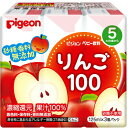 ピジョン　紙パックベビー飲料　りんご100　125mL×3個パック