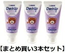 【まとめ買い3本】ライオン DENT チェックアップkodomo グレープ 送料無料 チェックアップこども