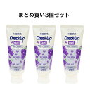 【ポイント5倍！！当店バナーよりエントリー必須22日20時～27日9:59】【まとめ買い3本セット】ライオン チェックアップジェル グレープ 60g 950ppm F（NaF フッ化ナトリウム ）