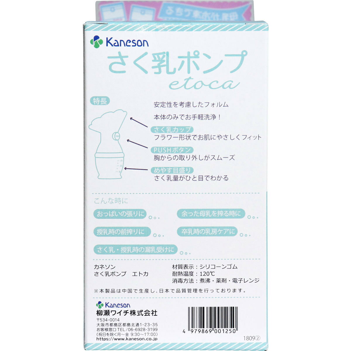 1004円 未使用 カネソン kaneson さく乳ポンプ エトカ etoca 1004円 未使用 カネソン kaneson さく乳ポンプ エトカ etoca