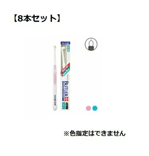 商品情報柄の材質本体部：ポリプロピレン、ラバー部：EPDM、ポリプロピレン毛の材質飽和ポリエステル樹脂発売元、製造元、輸入元又は販売元：サンスター広告文責：オフィスKanna　TEL：082-847-2414【100円クーポン更にP5倍プレゼント★スーパーセール限定】【8本セット】バトラー シングルタフト ♯01MH　サンスター 磨きにくい部位のブラッシングに最適な歯ブラシ 磨きにくい部位のブラッシングに最適な歯ブラシ いつもの歯みがきに加えて、集中ポイントケア用のバトラーシングルタフト。操作性に優れたハンドル設計と丸みのあるヘッド形状で、使いやすさを追求しました。 1