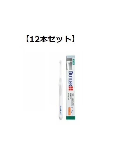 【12本セット】バトラー シングルタフト ♯01F　インプラント　シングルタフト　フラットタイプ