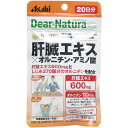 商品情報サイズ・容量個装サイズ：94X158X10mm個装重量：約25g内容量：60粒入規格【名称】豚肝臓エキス加工食品【栄養機能食品】亜鉛【原材料】豚肝臓エキス、L-オルニチン塩酸塩、デキストリン、セレン含有酵母、L-シトルリン／セルロース、グルコン酸亜鉛、デンプングリコール酸Na、ステアリン酸Ca、L-アルギニンL-グルタミン酸塩、ケイ酸Ca、セラック、糊料(プルラン)、ビタミンB2、微粒酸化ケイ素【摂取方法】1日3粒を目安を目安に水またはお湯とともにお召し上がりください。【栄養成分(1日3粒(1116mg)あたり)】エネルギー・・・4.07kcaLたんぱく質・・・0.68g脂質・・・0.021g炭水化物・・・0.29g食塩相当量・・・0.0071g亜鉛・・・8.8mgビタミンB2・・・1.4mgセレン・・・28μgオルニチン・・・120mgアルギニン・・・10mgシトルリン・・・10mg※製造工程中、3粒中に豚肝臓エキス600mgを配合しています。【保存方法】直射日光・高温多湿をさけ、常温で保存してください。【注意】・本品は、多量摂取により疾病が治癒したり、より健康が増進するものではありません。・亜鉛の摂り過ぎは、銅の吸収を阻害するおそれがありますので、過剰摂取にならないよう注意してください。・1日の摂取目安量を守ってください。・乳幼児・小児は本品の摂取を避けてください。・妊娠・授乳中の方は本品の摂取を避けてください。・体調や体質によりまれに身体に合わない場合があります。その場合は使用を中止してください。・治療を受けている方、お薬を服用中の方は、医師にご相談の上、お召し上がりください。・小児の手の届かないところに置いてください。・ビタミンB2により尿が黄色くなることがあります。・天然由来の原料を使用しているため、斑点が見られたり、色むらやにおいの変化がある場合がありますが、品質に問題ありません。・開封後はお早めにお召し上がりください。・品質保持のため、開封後は開封口のチャックをしっかり閉めて保管してください。・本品は、特定保健用食品と異なり、消費者庁長官による個別審査を受けたものではありません。発売元：アサヒグループ食品株式会社区分：栄養機能食品　亜鉛広告文責：オフィスKanna　TEL：082-847-2414ディアナチュラスタイル 肝臓エキス×オルニチン・アミノ酸 20日分 60粒入 オルニチンとアミノ酸も摂れる！ 商品紹介 肝臓エキス600mgに、しじみ270個分のオルニチンとアミノ酸をプラスしました。※しじみ1個に含まれるオルニチン量を0.44mgとして換算●亜鉛味覚を正常に保つのに必要な栄養素です。たんぱく質・核酸の代謝に関与して、健康の維持に役立つ栄養素です。皮膚や粘膜の健康維持を助ける栄養素です。＜こんな方におすすめです＞・健康的な毎日を送りたい方 1