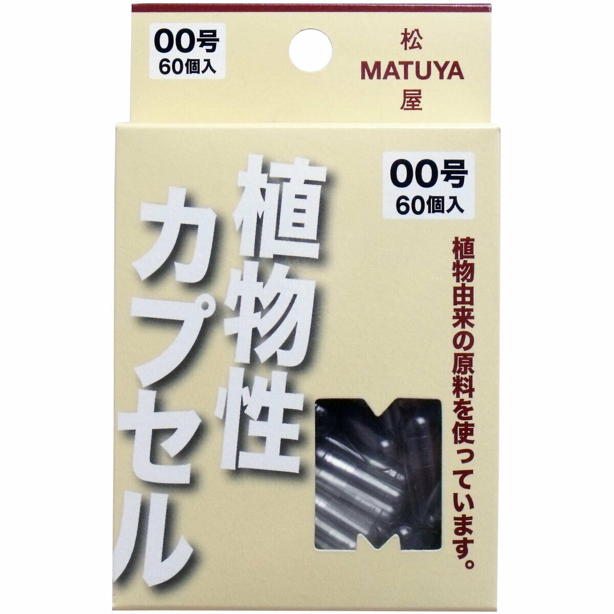 MPカプセル 植物性カプセル　00号 60個入